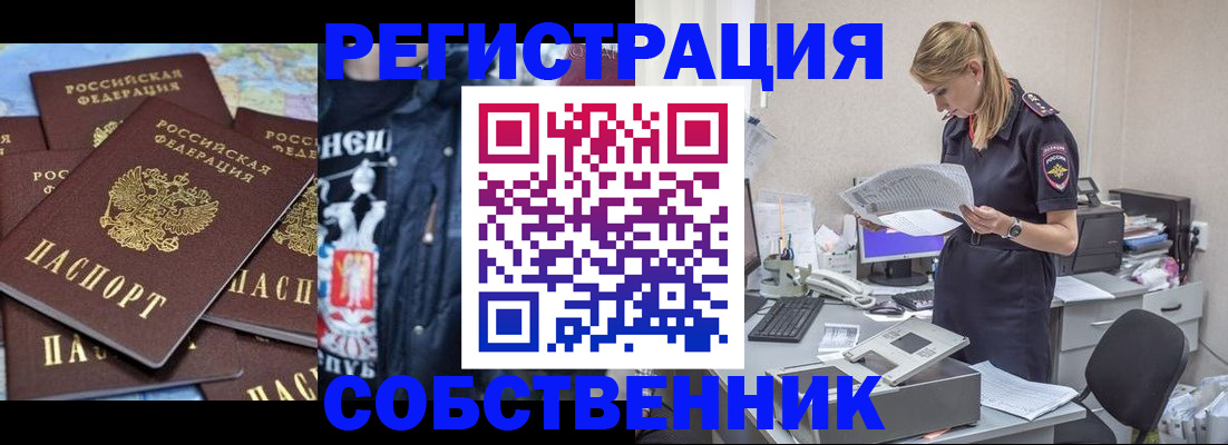 временная регистрация в Лузе