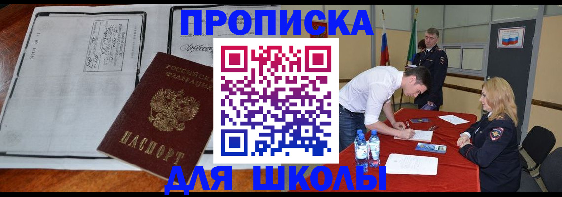 временная регистрация законно в Лузе