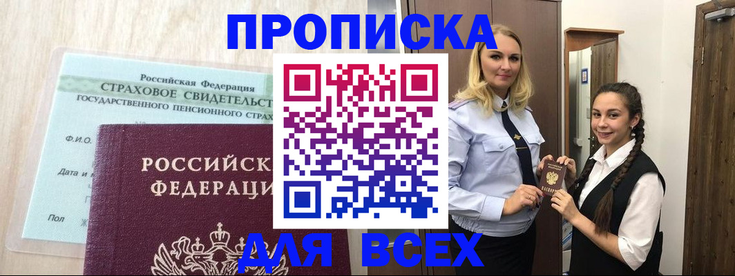 регистрация для школы в Лузе