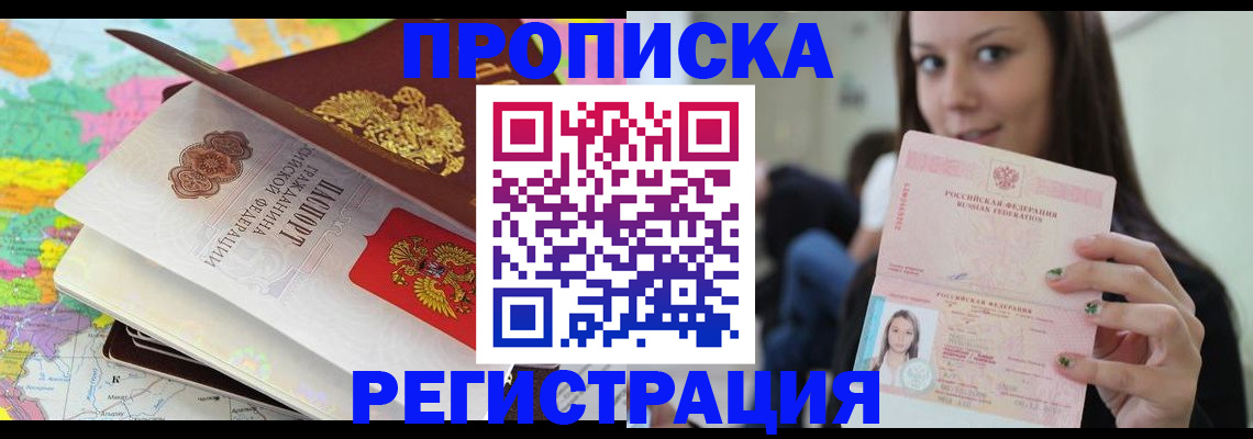 прописка ребенка в Лузе