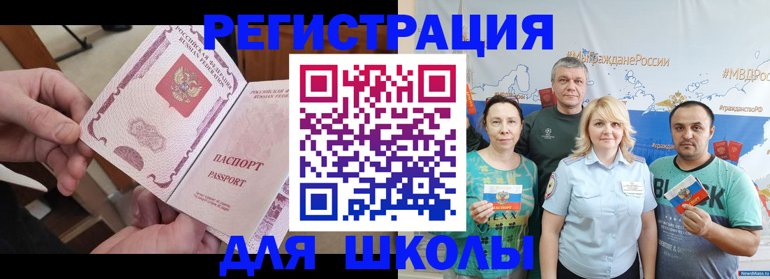 временная регистрация 2025 в Лузе