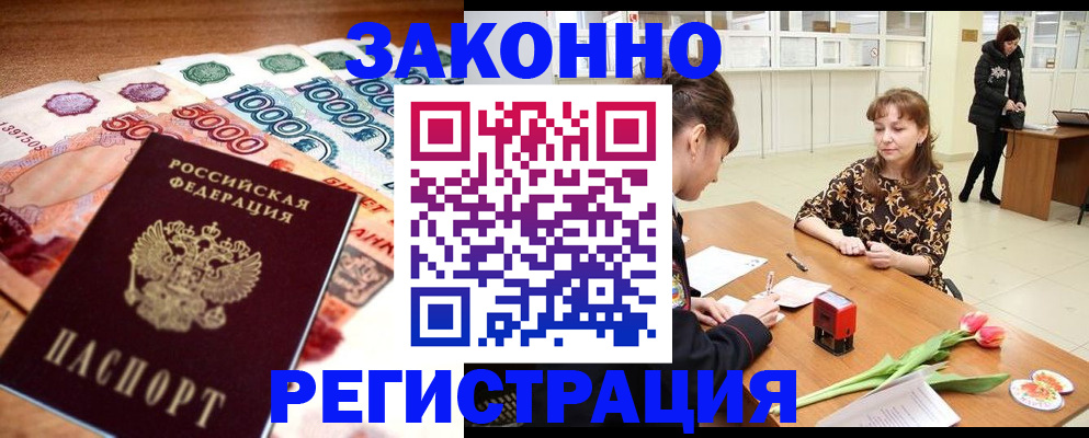 прописка в квартире в Лузе